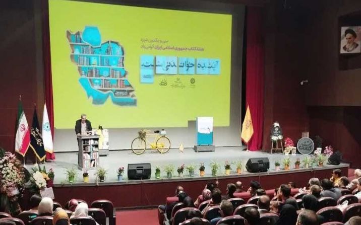 نویسندگان، ناشران، کتابداران، مروجین و کتابخوان‌های برتر قم تجلیل شدند